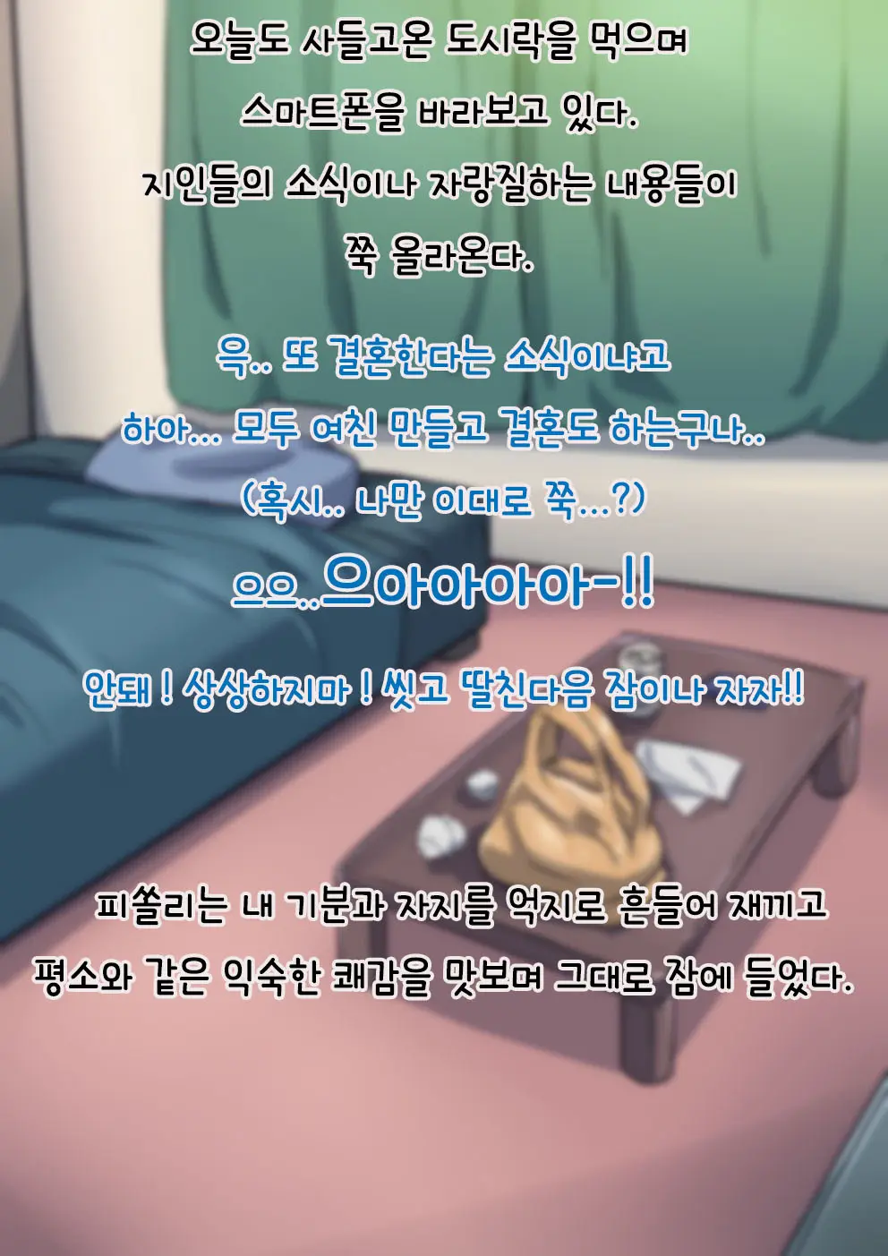 Inma Shuurai -Gotsukute Kowakute Chotto Kawaii Doero Kasshoku Inma ♀ Hen-